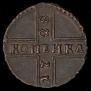 1 kopeck 1728 year