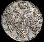 1 рубль 1733 года