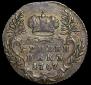 Grivennik 1747 year