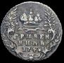 Гривенник 1748 года