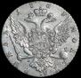 1 рубль 1765 года