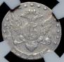 15 kopecks 1778 year