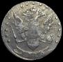 15 копеек 1785 года