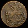 2 kopecks 1790 year
