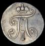 5 копеек 1798 года