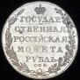 1 rouble 1802 year