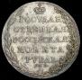 1 rouble 1802 year