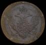 5 kopecks 1806 year