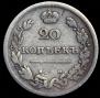20 kopecks 1810 year