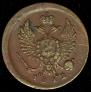Деньга 1812 года