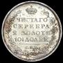 Полтина 1813 года