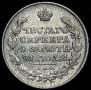 1 рубль 1815 года