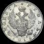 1 rouble 1816 year