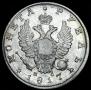 1 rouble 1817 year