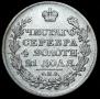 1 rouble 1817 year