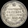 1 рубль 1818 года