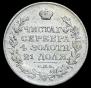 1 rouble 1819 year
