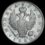 1 рубль 1820 года