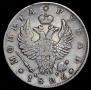 1 rouble 1826 year