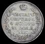 1 rouble 1826 year