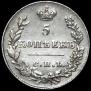 5 kopecks 1827 year