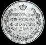 1 rouble 1830 year