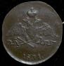 1 kopeck 1831 year