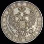 1 rouble 1832 year