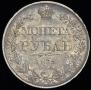 1 rouble 1832 year
