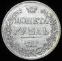 1 rouble 1834 year