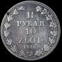 1,5 roubles - 10 złotych 1836 year