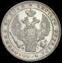 1 rouble 1838 year