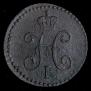 1/4 kopeck 1839 year