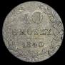 10 groszy 1840 year