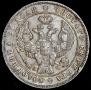 1 rouble 1842 year