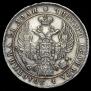 1 рубль 1842 года