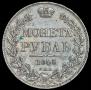 1 rouble 1843 year