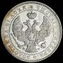 1 rouble 1843 year
