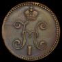 3 kopecks 1844 year