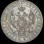 1 rouble 1845 year