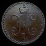 1 копейка 1846 года