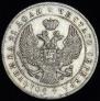 1 rouble 1847 year