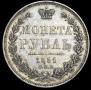 1 rouble 1851 year
