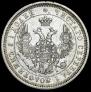 25 копеек 1855 года