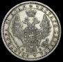 1 rouble 1858 year