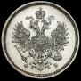 20 kopecks 1859 year