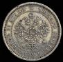 25 kopecks 1860 year