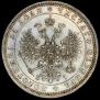 1 rouble 1868 year