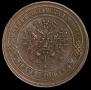 5 kopecks 1869 year