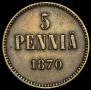 5 пенни 1870 года